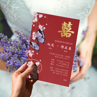 Bilingual Chinese Wedding Invitation Butterfly