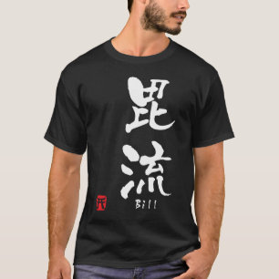 Bill T-Shirt