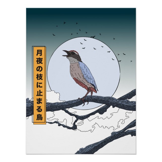 Bird on Branch at Moonlit Night Poster (Front)