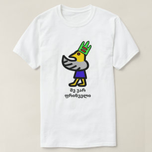 Birdman and Georgian text მე ვარ ფრინველი T-Shirt