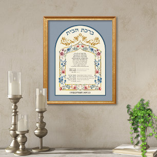 Birkat Habayit Hebrew English Floral on Blue Art Poster