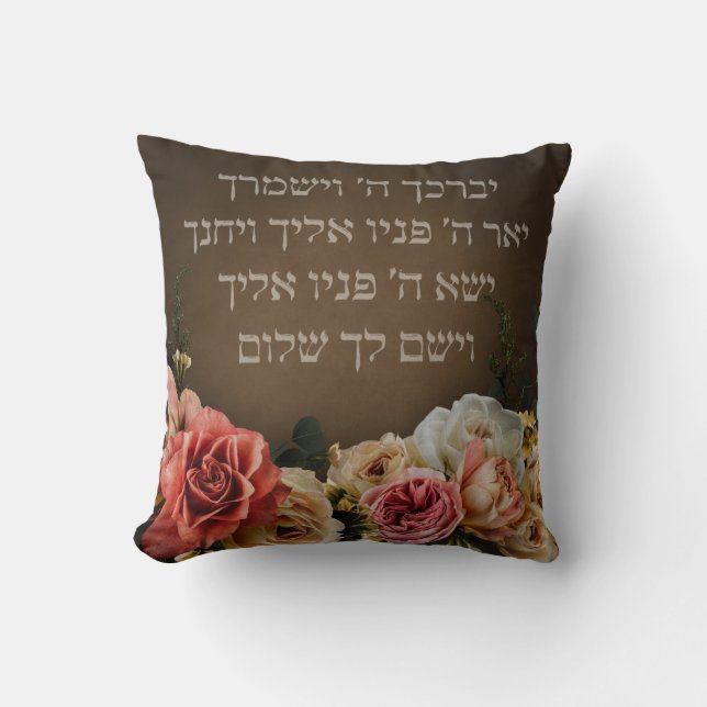 Birkat Kohanim - the Priestly Blessing in Hebrew  Cushion (Front)
