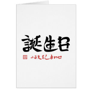 Birthday and happiness