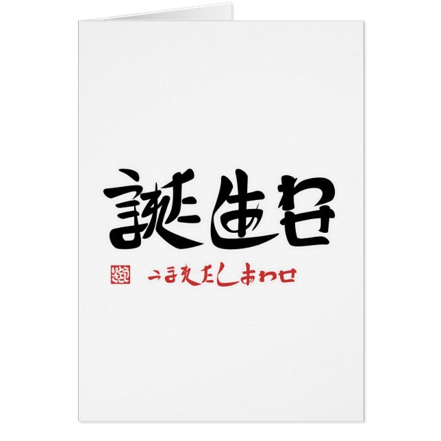 Birthday and happiness (Front)