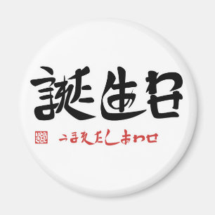 Birthday and happiness magnet