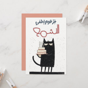 Birthday Bash Bonanza: Party Like a Cartoon Star! Invitation