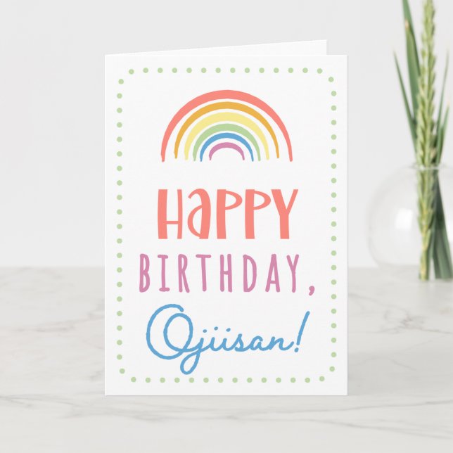 Birthday Card for Ojiisan (Front)