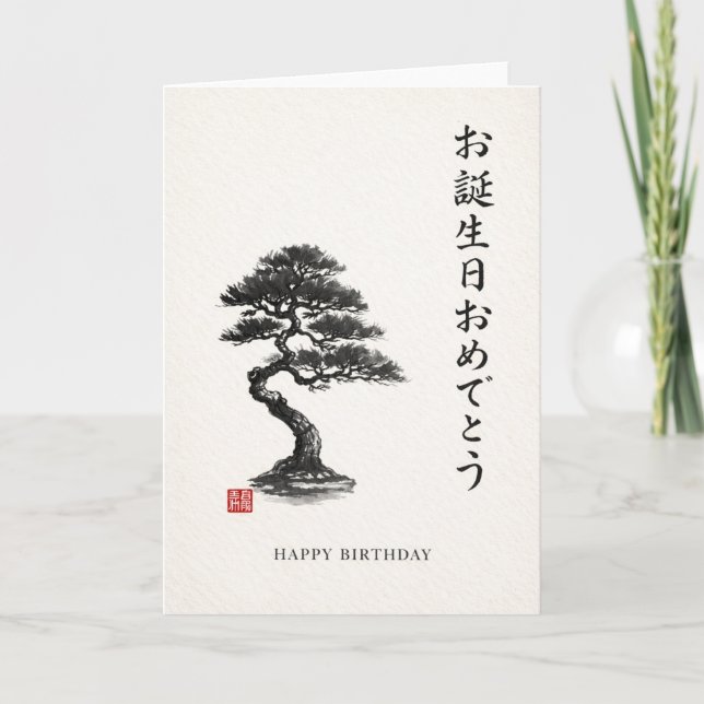 birthday card japanese (Front)