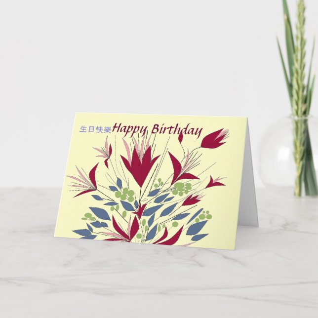 Birthday in Cantonese and English Card (Front)