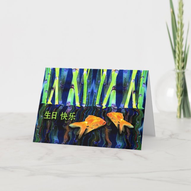 Birthday in Chinese, Goldfish and Bamboo Card (Front)