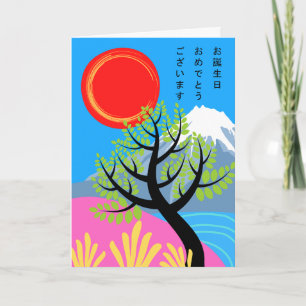 Birthday in Japanese Red Sun Mount Fuji Card