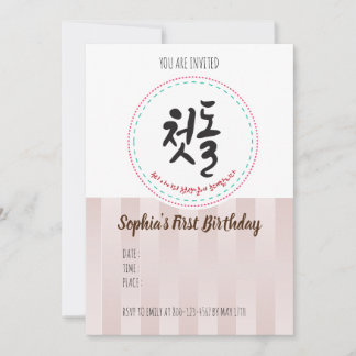 Birthday Invitation for Korean