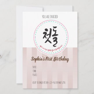 Birthday Invitation for Korean