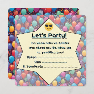 Birthday Party Invitation (Greek)