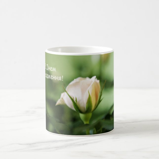 Birthday Rose Coffee Mug (Center)