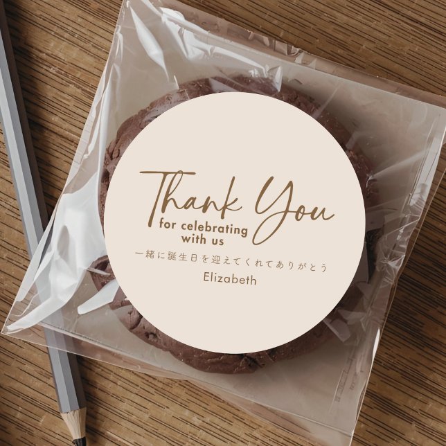 Birthday Thank You Beige Minimalist Script Classic Round Sticker (Creator Uploaded)