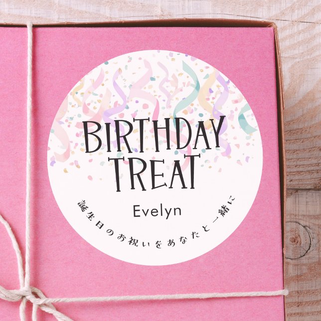 Birthday Treat Confetti Colourful Pastel Classic Round Sticker (Creator Uploaded)