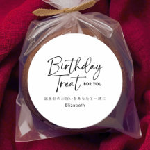 Birthday Treat Minimalist Script Typography