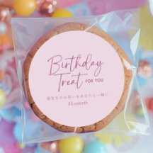 Birthday Treat Pink Minimalist Script Typography
