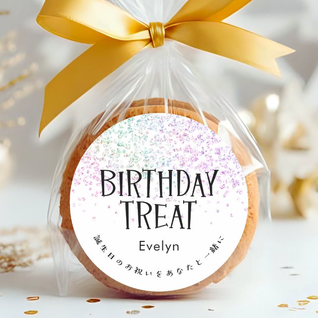 Birthday Treat Rainbow Glitter Confetti Classic Round Sticker (Creator Uploaded)