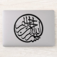 Bismillah