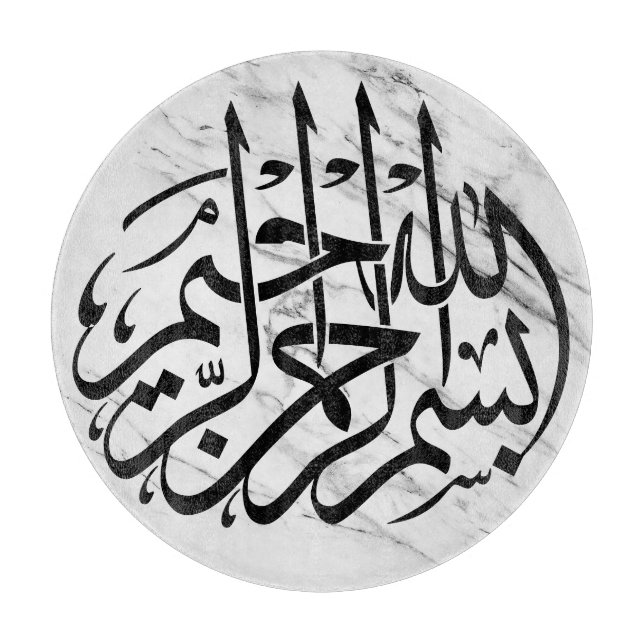 Bismillah Arabic Calligraphy Home Decor Board (Front)
