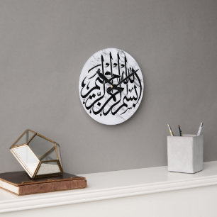 Bismillah Arabic Calligraphy Home Decor Clock