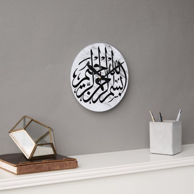 Bismillah Arabic Calligraphy Home Decor Clock (Office)