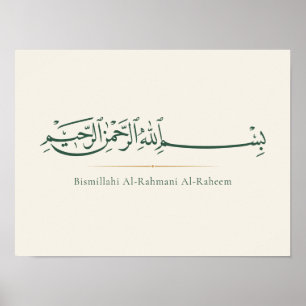 Bismillah Arabic Calligraphy Minimalist Islamic Poster