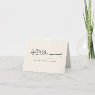 Bismillah Arabic Calligraphy Minimalist Islamic Thank You Card