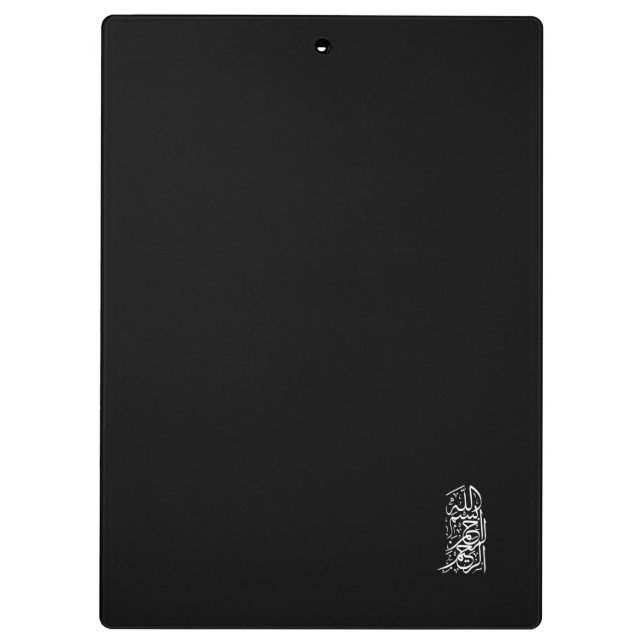 Bismillah Arrahman Arraheem Clipboard (Back)