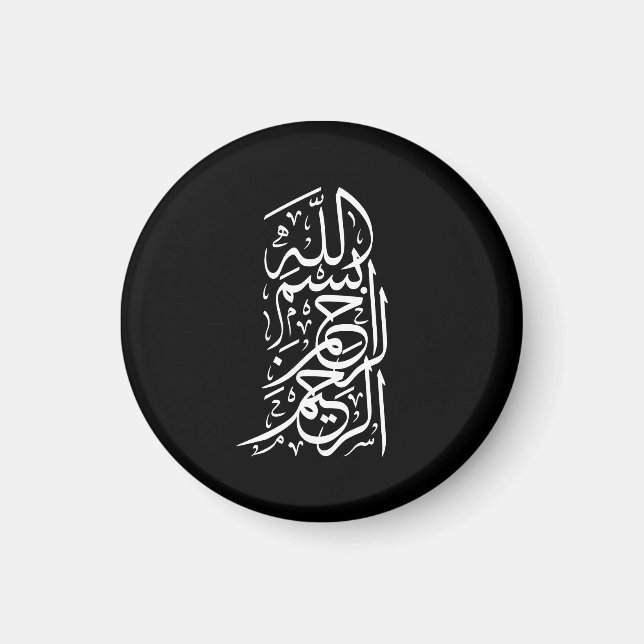 Bismillah Arrahman Arraheem Magnet (Front)
