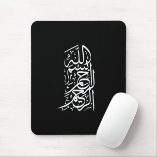 Bismillah Arrahman Arraheem Mouse Pad