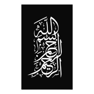 Bismillah Arrahman Arraheem Photo Print