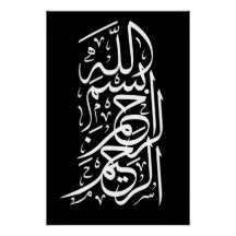 Bismillah Arrahman Arraheem