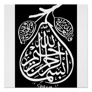Bismillah Bism Allah Arabic Calligraphy Islam Art Poster