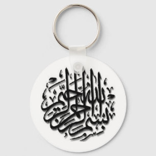 Bismillah Black Keychain