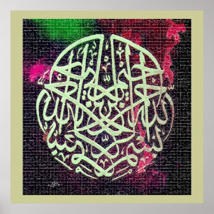 Bismillah calligraphy art   بسم اللہ الر poster