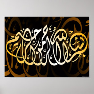 Bismillah Calligraphy Islamic Muslim Quran Art Poster