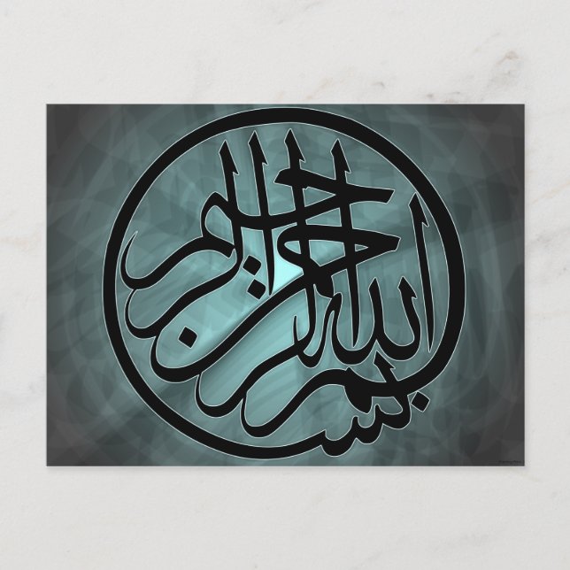 Bismillah Calligraphy Islamic Muslim Quran Postcard (Front)