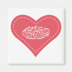 Bismillah heart stitch arabic islamic calligraphy magnet