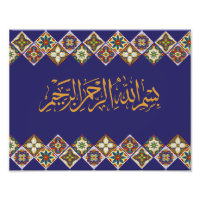 Bismillah In Arabic Calligraphy Blue