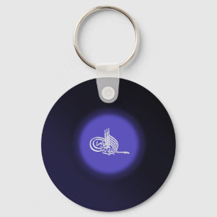 Bismillah - In the name of Allah blue calligraphy Key Ring