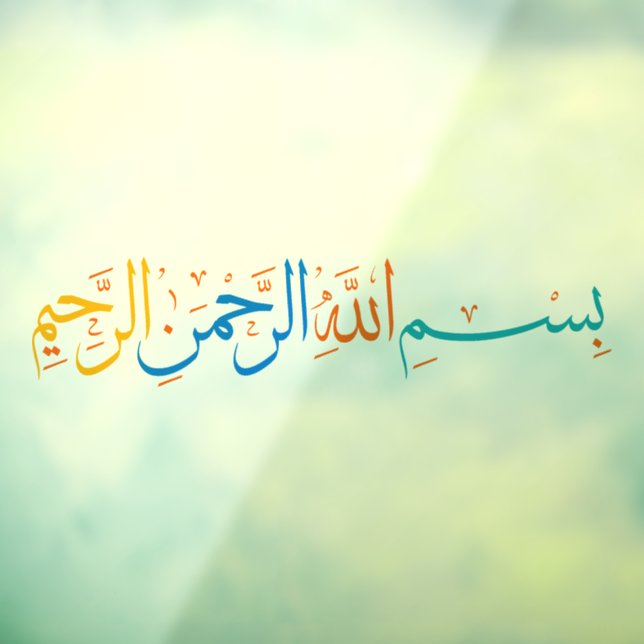 Bismillah In the name of Allah Car Decal (Sheet 3)