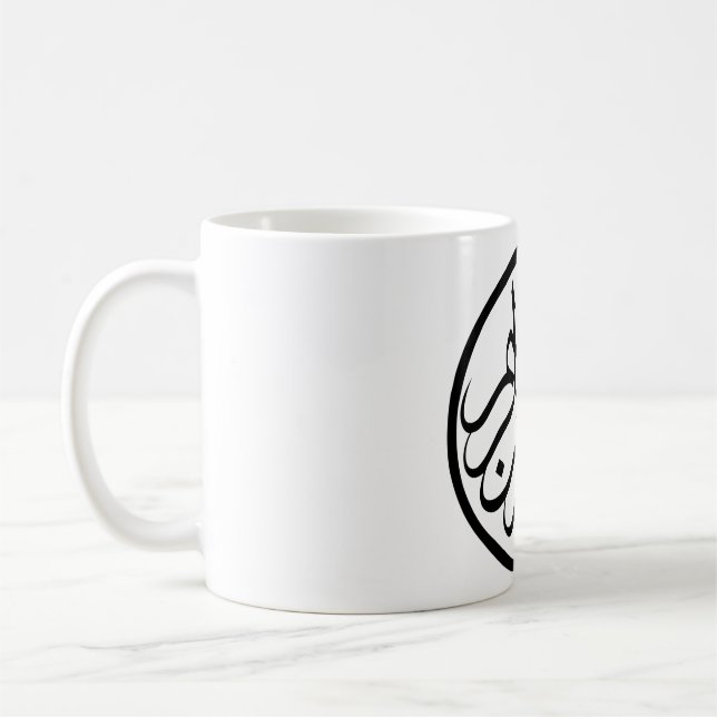 Bismillah (in the name of Allah) goblet Coffee Mug (Left)
