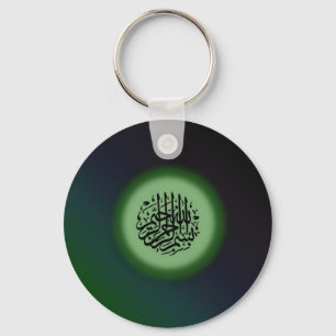 Bismillah - In the name of Allah green calligraphy Key Ring