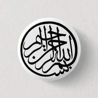 Bismillah in the name of God Arabic Calligraphy 3 Cm Round Badge