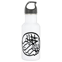Bismillah in the name of God Arabic Calligraphy