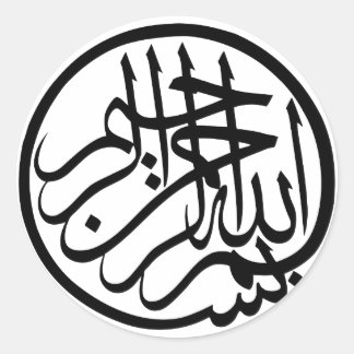 Bismillah in the name of God Arabic Calligraphy Classic Round Sticker
