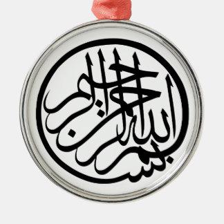 Bismillah in the name of God Arabic Calligraphy Metal Ornament